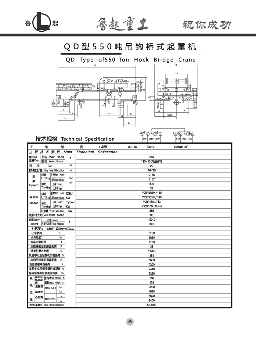 魯起重工內頁全部_頁面_041.jpg